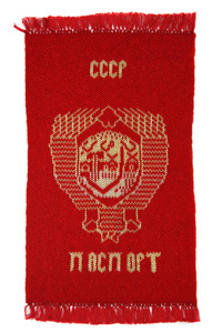 Picture of Passport, The Soviet Union Passport